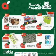 صفحة 10 ضمن عروض نهاية الأسبوع في بنده مصر