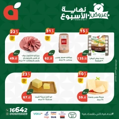 صفحة 6 ضمن عروض نهاية الأسبوع في بنده مصر