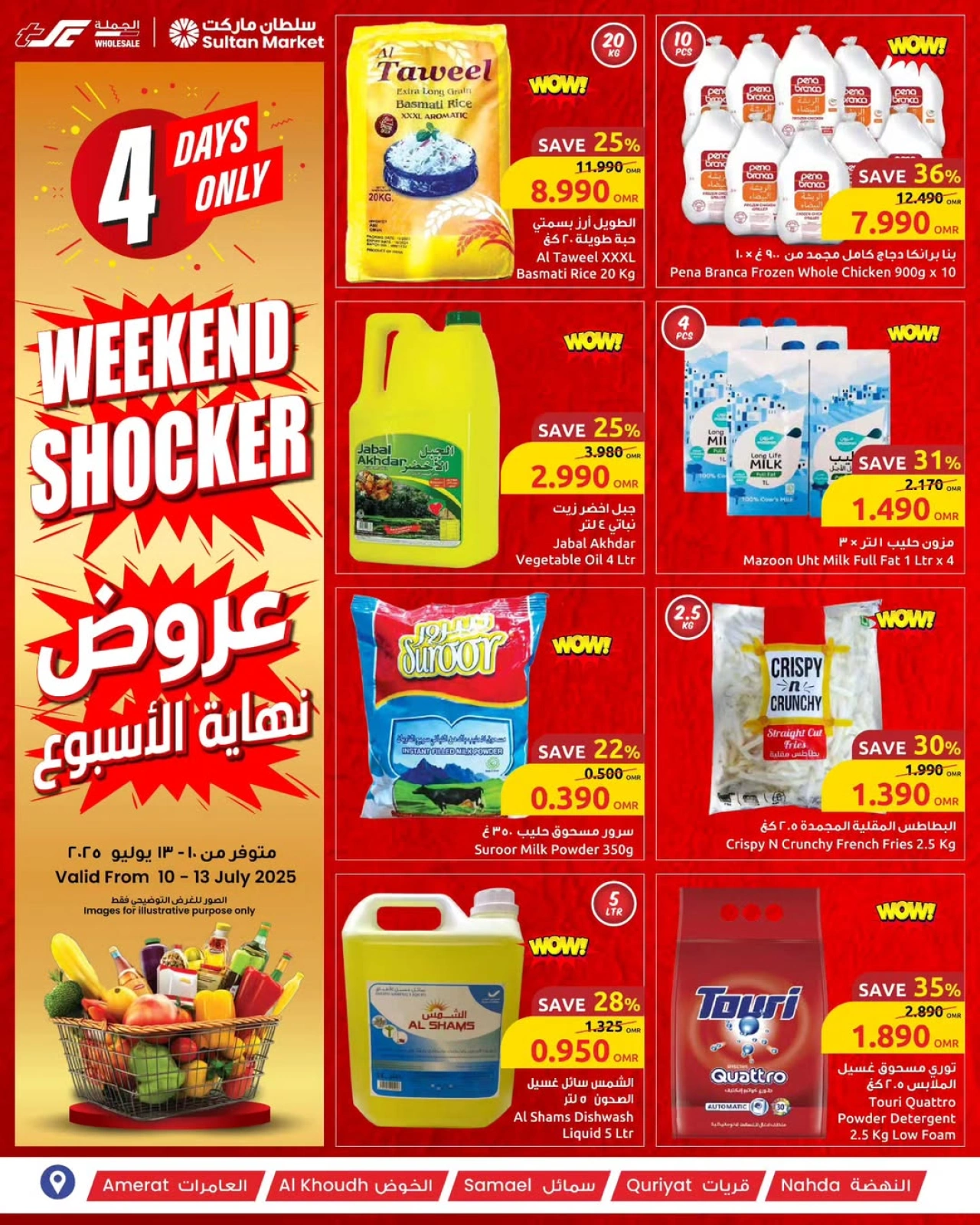 Page 1 |Weekend Deals at Sultan Center Oman