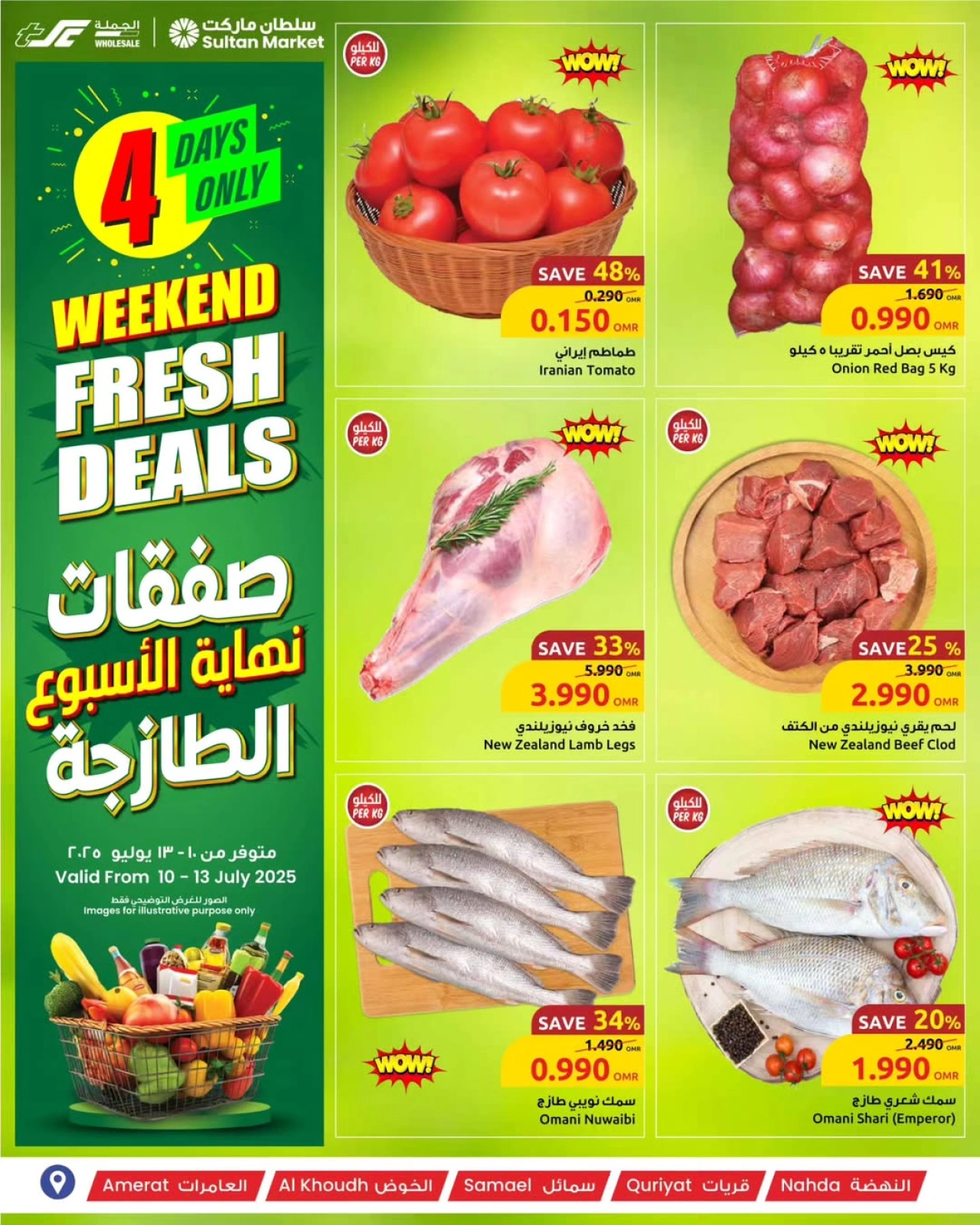 Page 1 |Fresh Weekend Deals at Sultan Center Oman