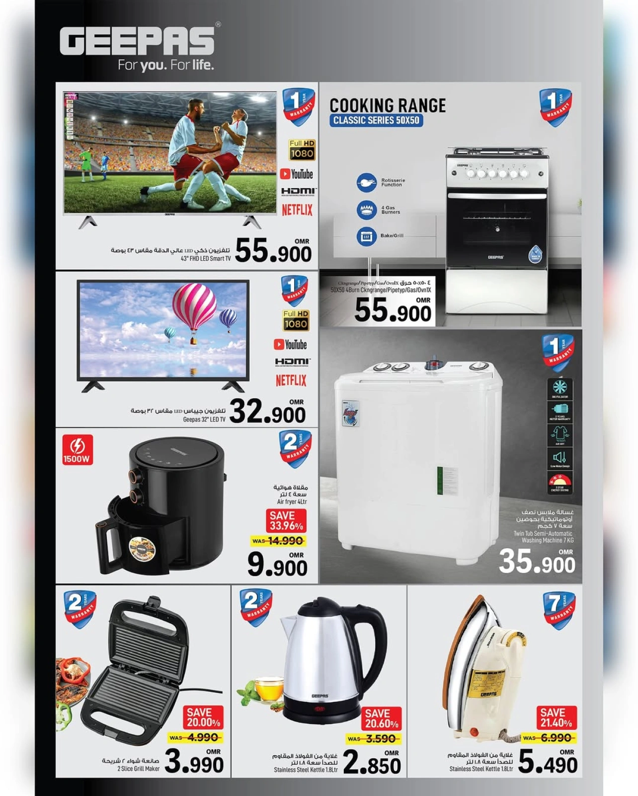 Page 1 |Technology Boom Show at Mark & Save Oman