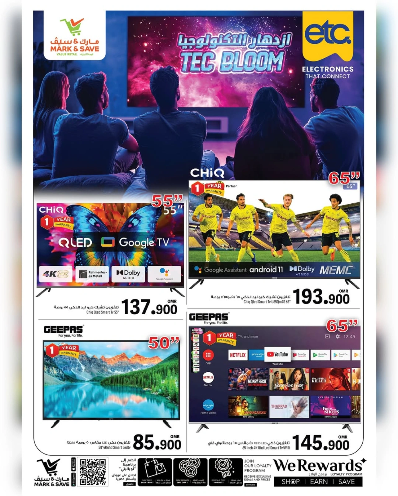 Page 2 |Technology Boom Show at Mark & Save Oman