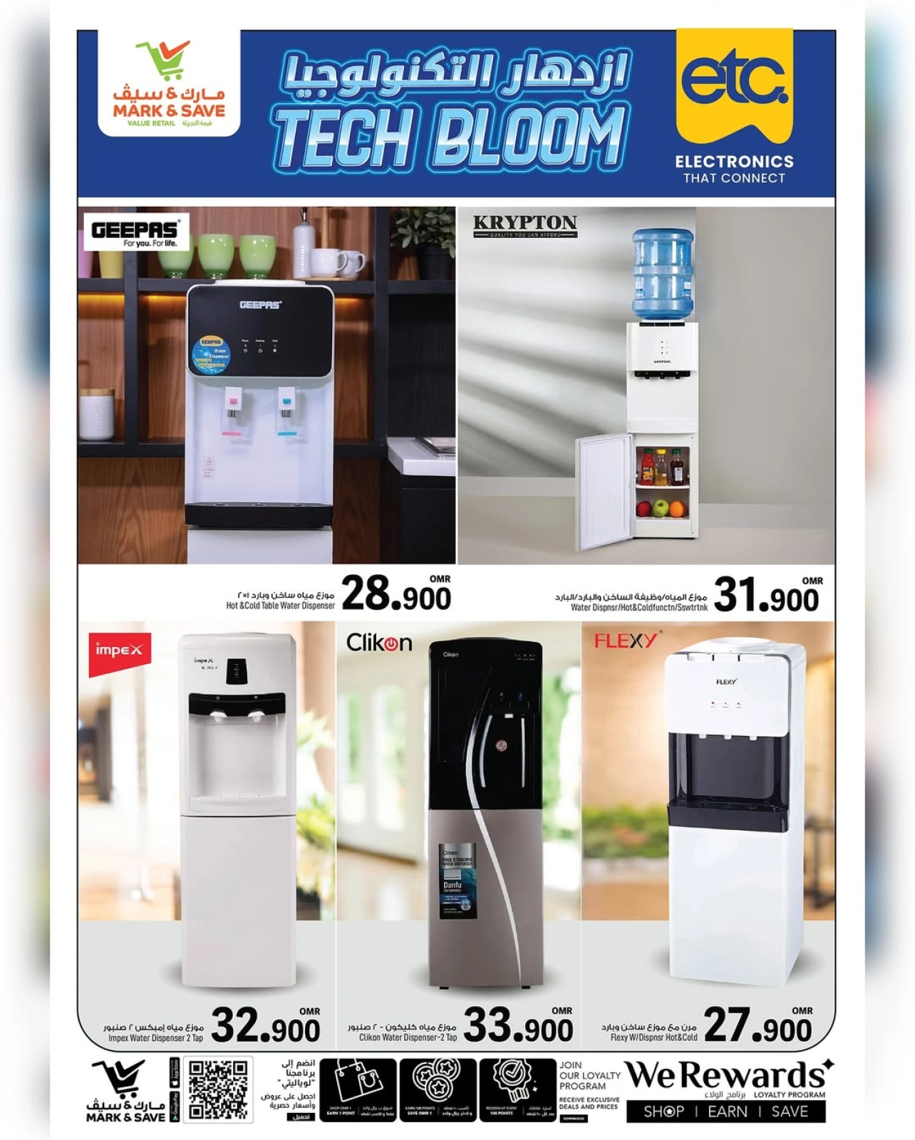 Page 5 |Technology Boom Show at Mark & Save Oman