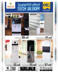 Page 5 |Technology Boom Show at Mark & Save Oman