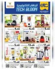 Page 15 |Technology Boom Show at Mark & Save Oman