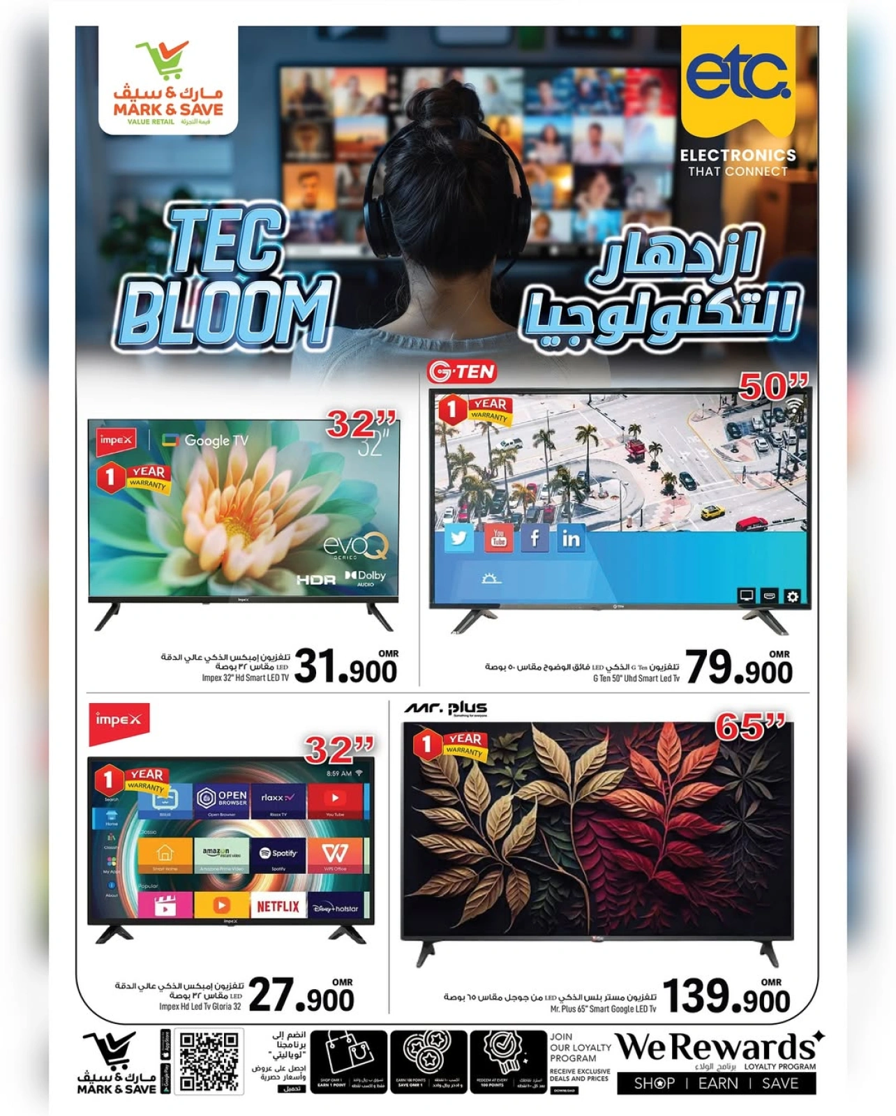 Page 10 |Technology Boom Show at Mark & Save Oman