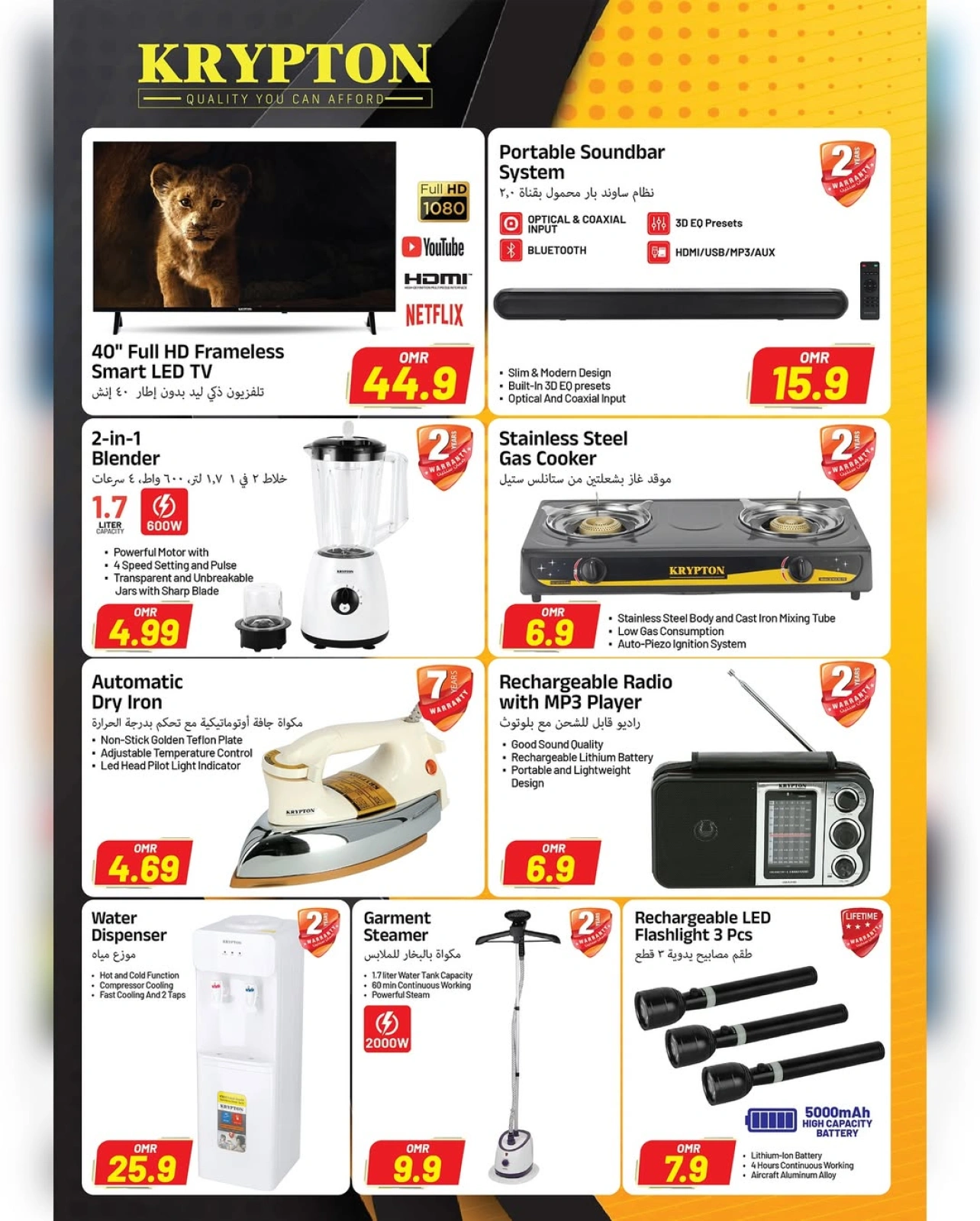Page 7 |Technology Boom Show at Mark & Save Oman