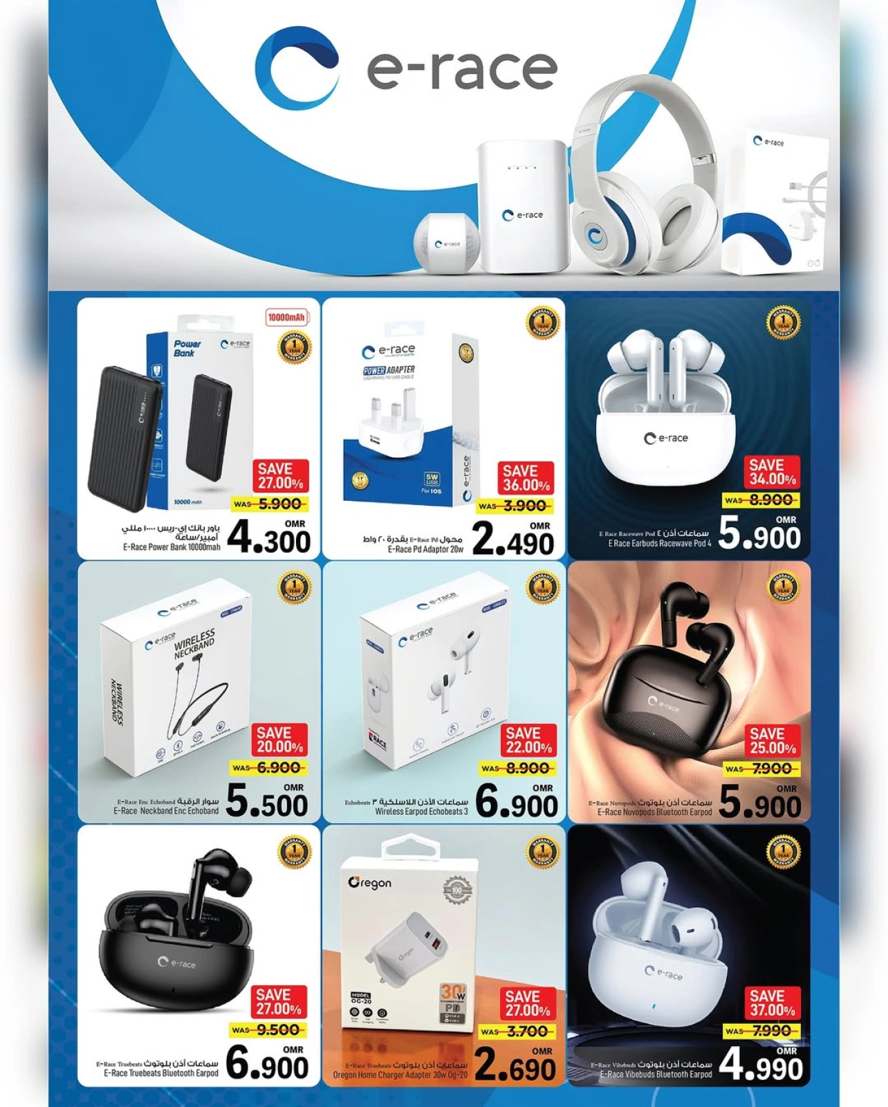 Page 17 |Technology Boom Show at Mark & Save Oman