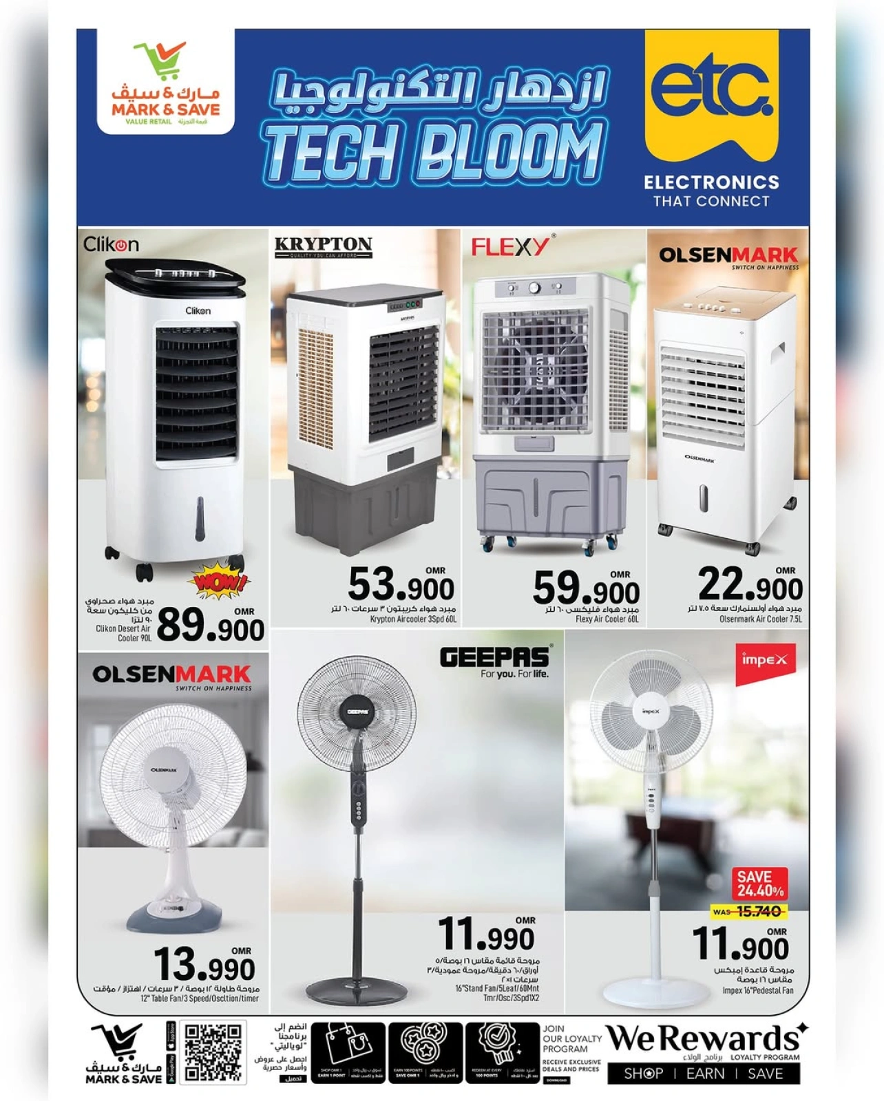 Page 13 |Technology Boom Show at Mark & Save Oman