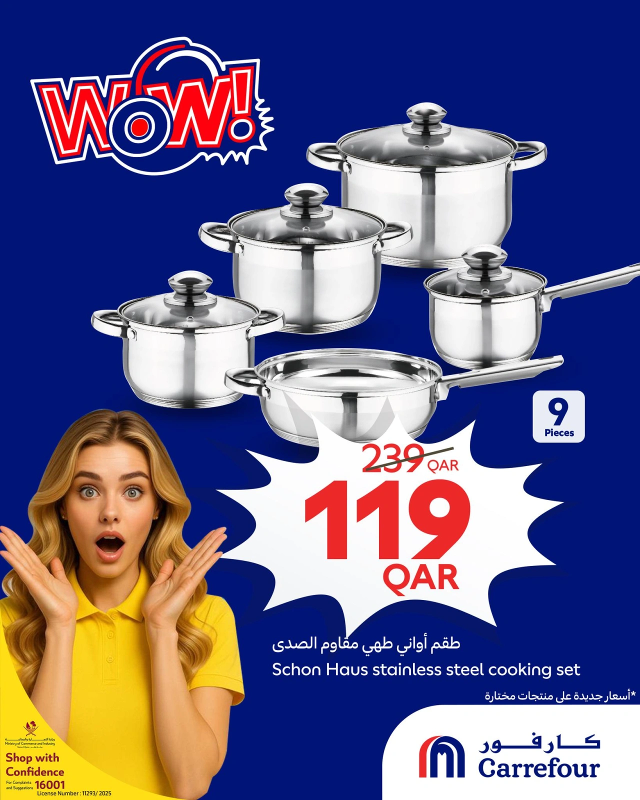 صفحة 5 ضمن عروض واو في كارفور قطر