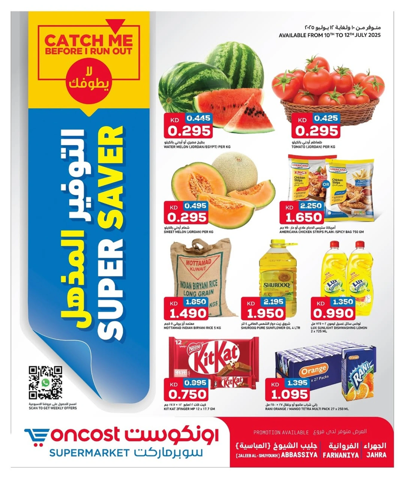 Página 1 |Ahorros increíbles en Oncost Kuwait