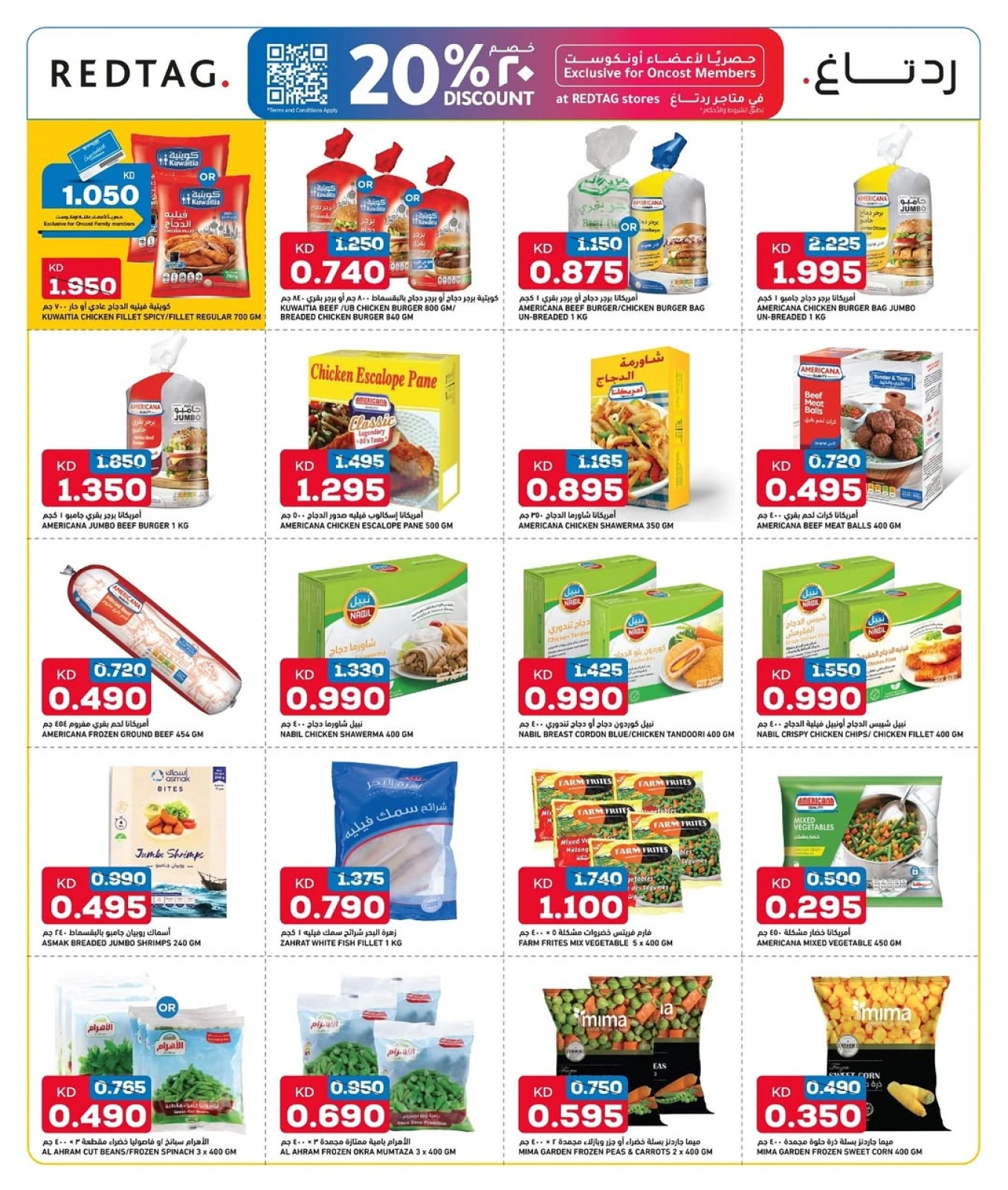 Página 2 |Ahorros increíbles en Oncost Kuwait