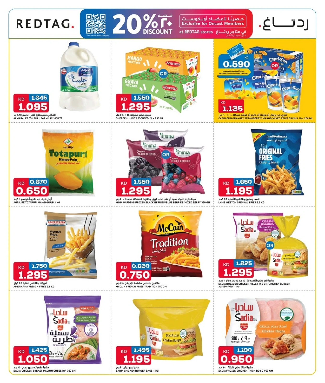 Página 3 |Ahorros increíbles en Oncost Kuwait