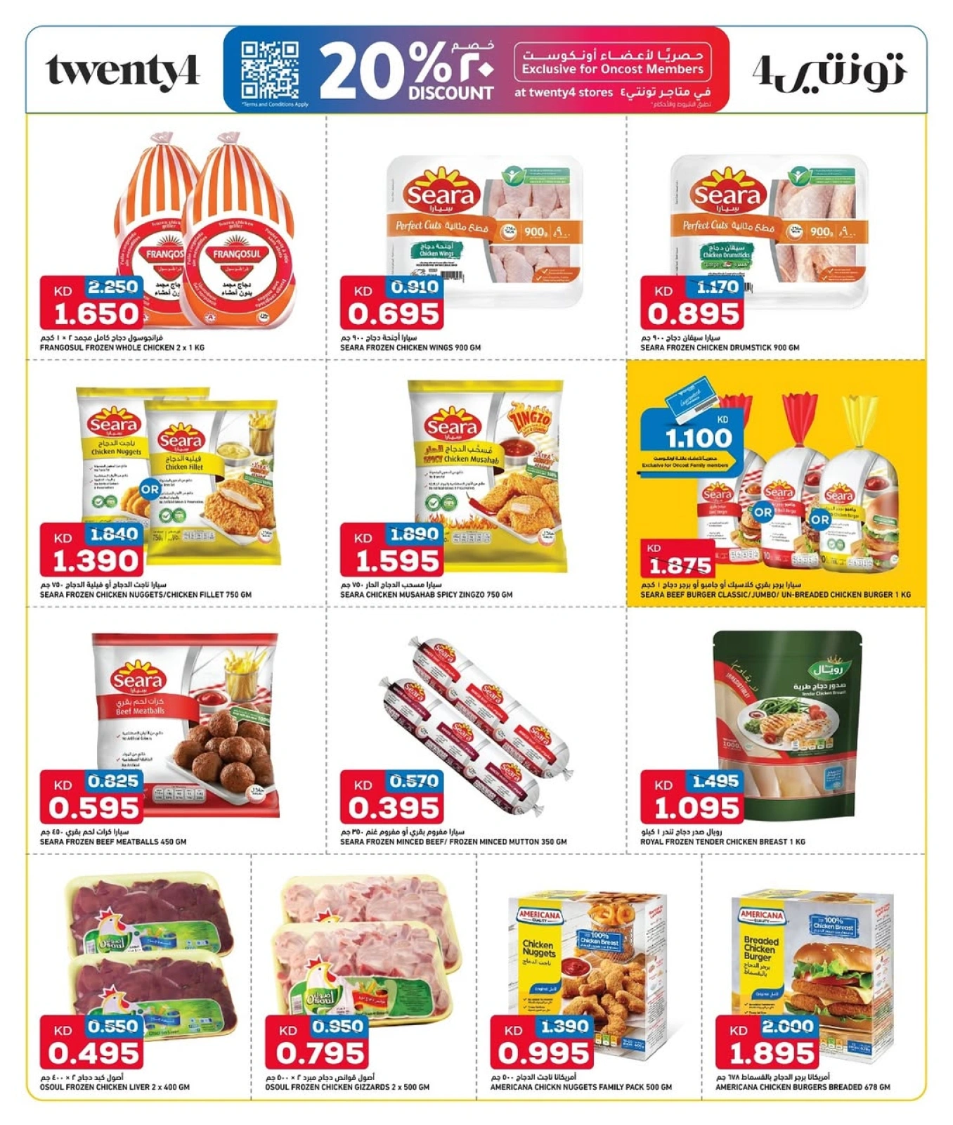 Página 10 |Ahorros increíbles en Oncost Kuwait