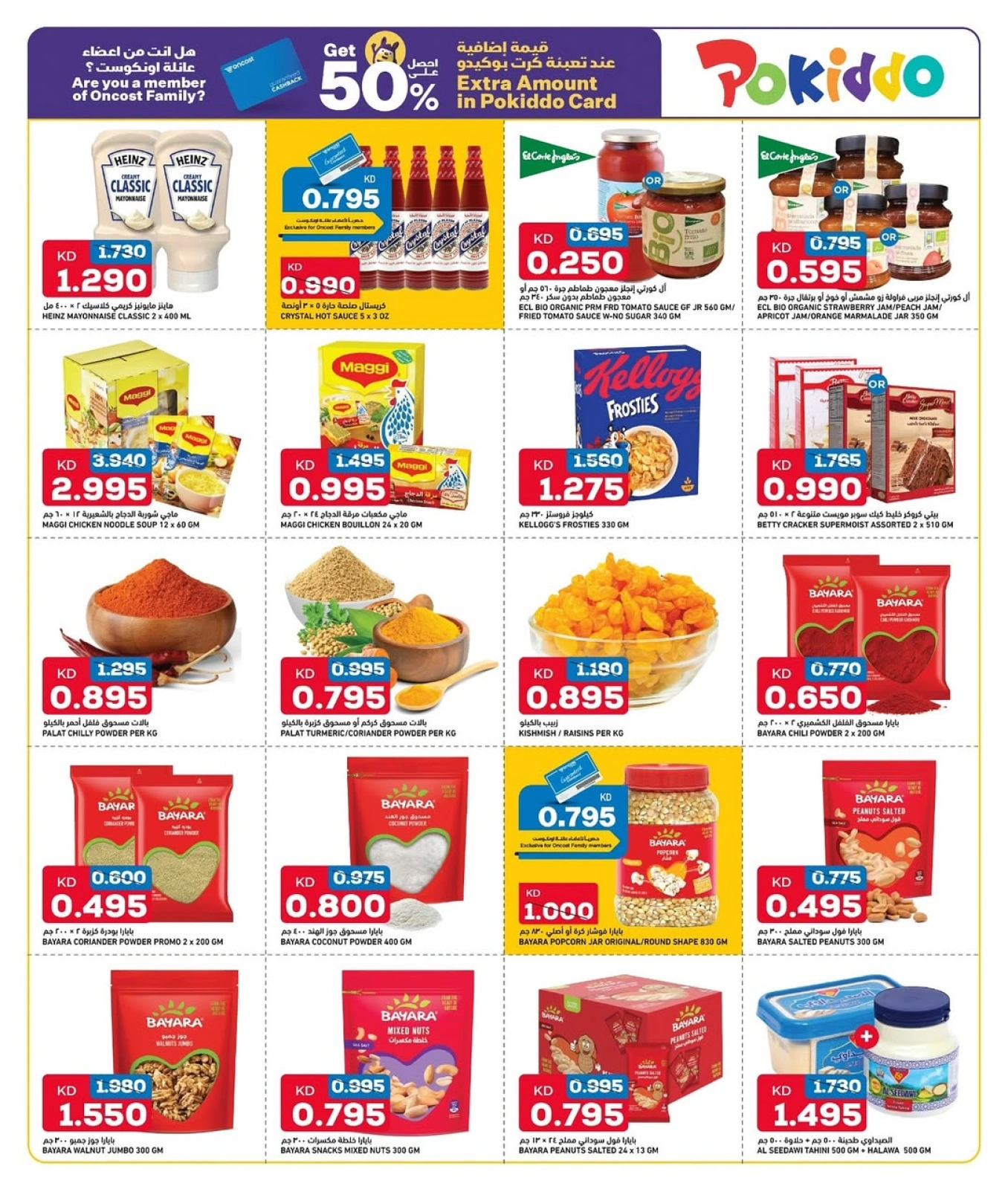 Página 4 |Ahorros increíbles en Oncost Kuwait