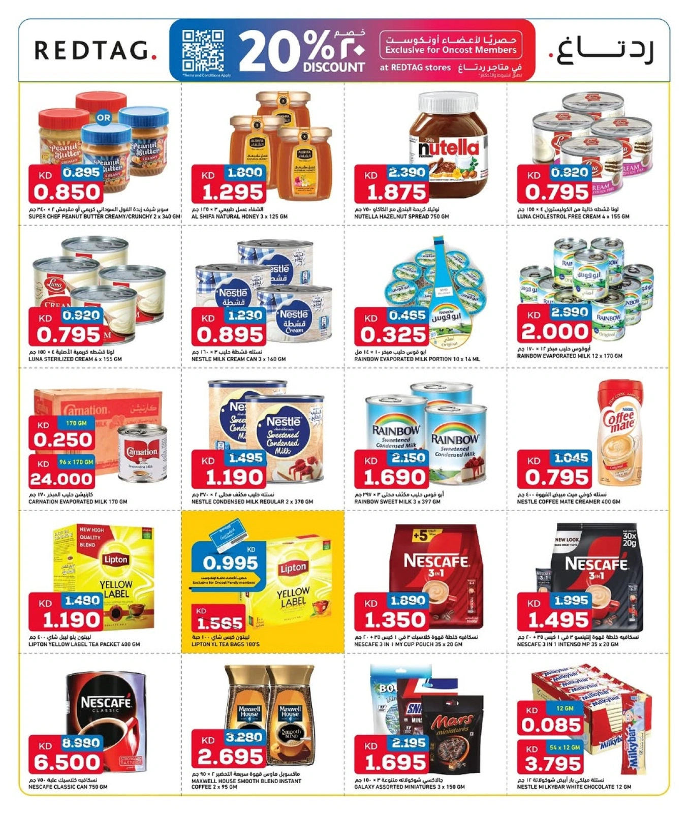 Página 7 |Ahorros increíbles en Oncost Kuwait