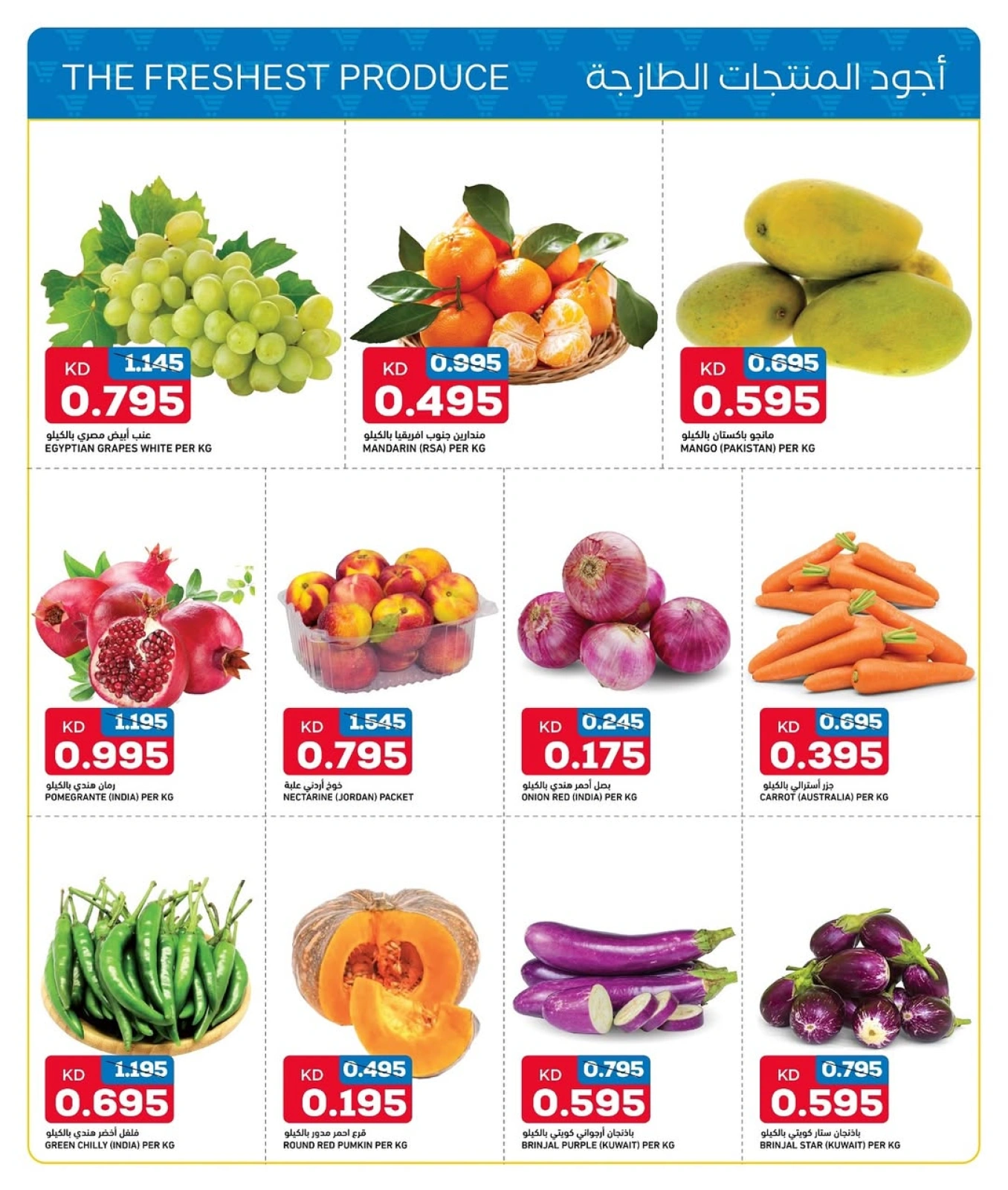 Página 9 |Ahorros increíbles en Oncost Kuwait