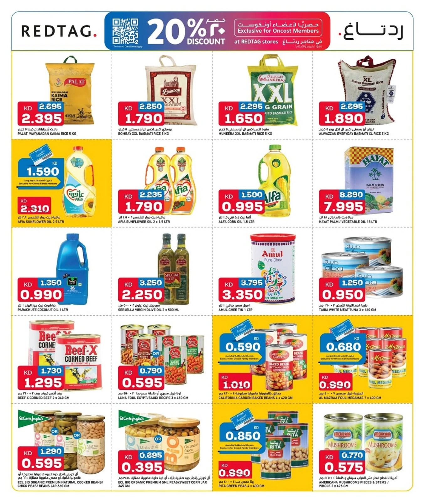 Página 12 |Ahorros increíbles en Oncost Kuwait