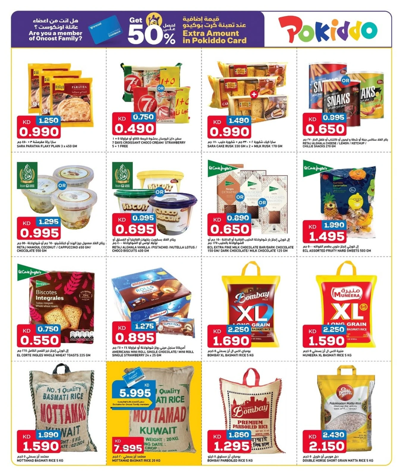 Página 6 |Ahorros increíbles en Oncost Kuwait