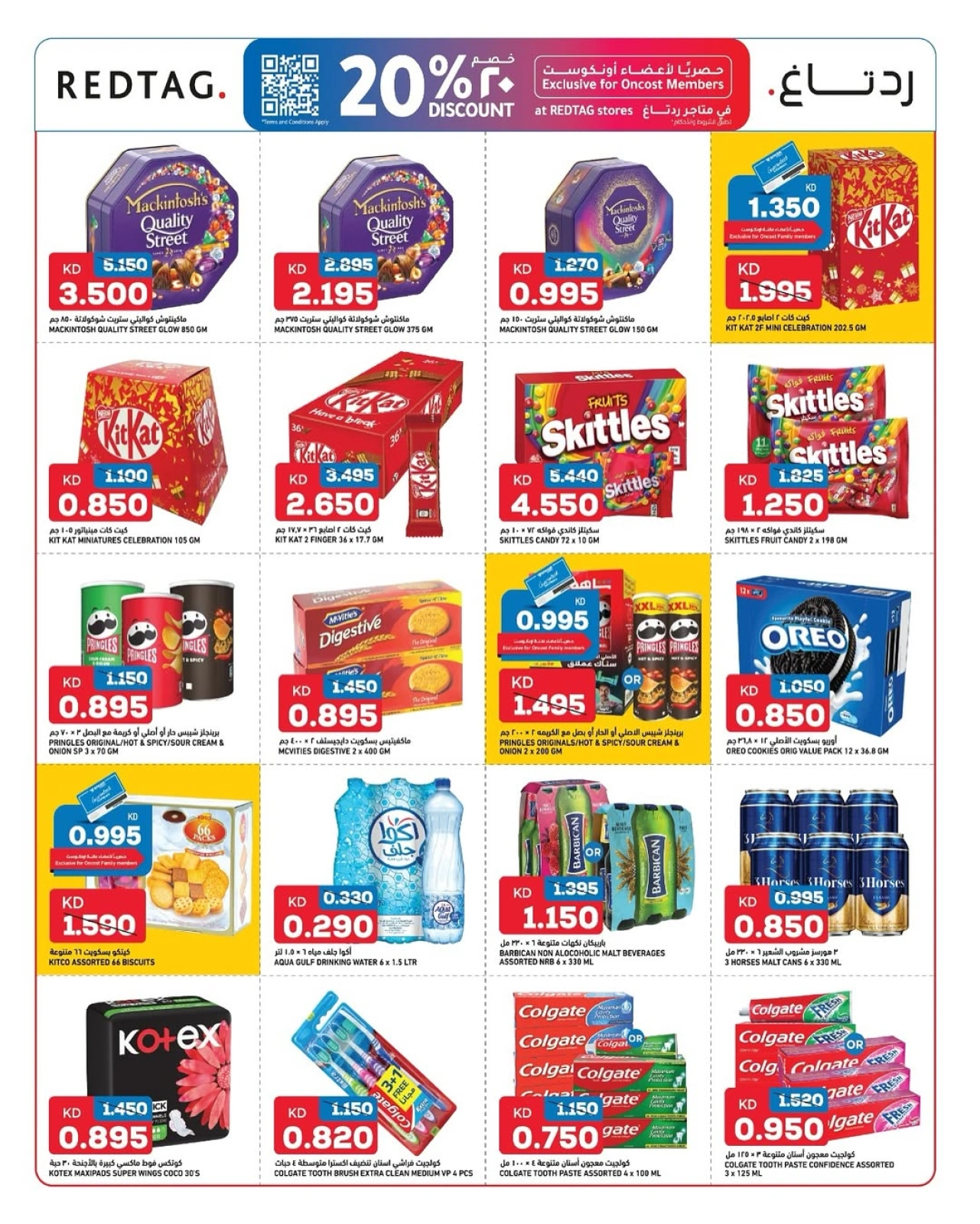 Página 4 |Grandes ahorros en Oncost Kuwait