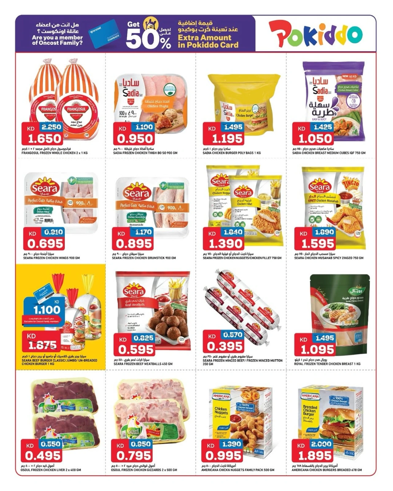 Página 8 |Grandes ahorros en Oncost Kuwait