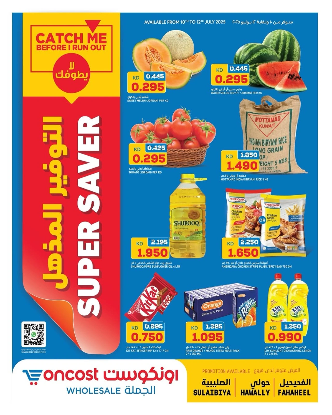 Página 1 |Grandes ahorros en Oncost Kuwait