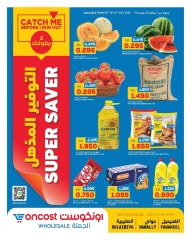 Página 1 |Grandes ahorros en Oncost Kuwait