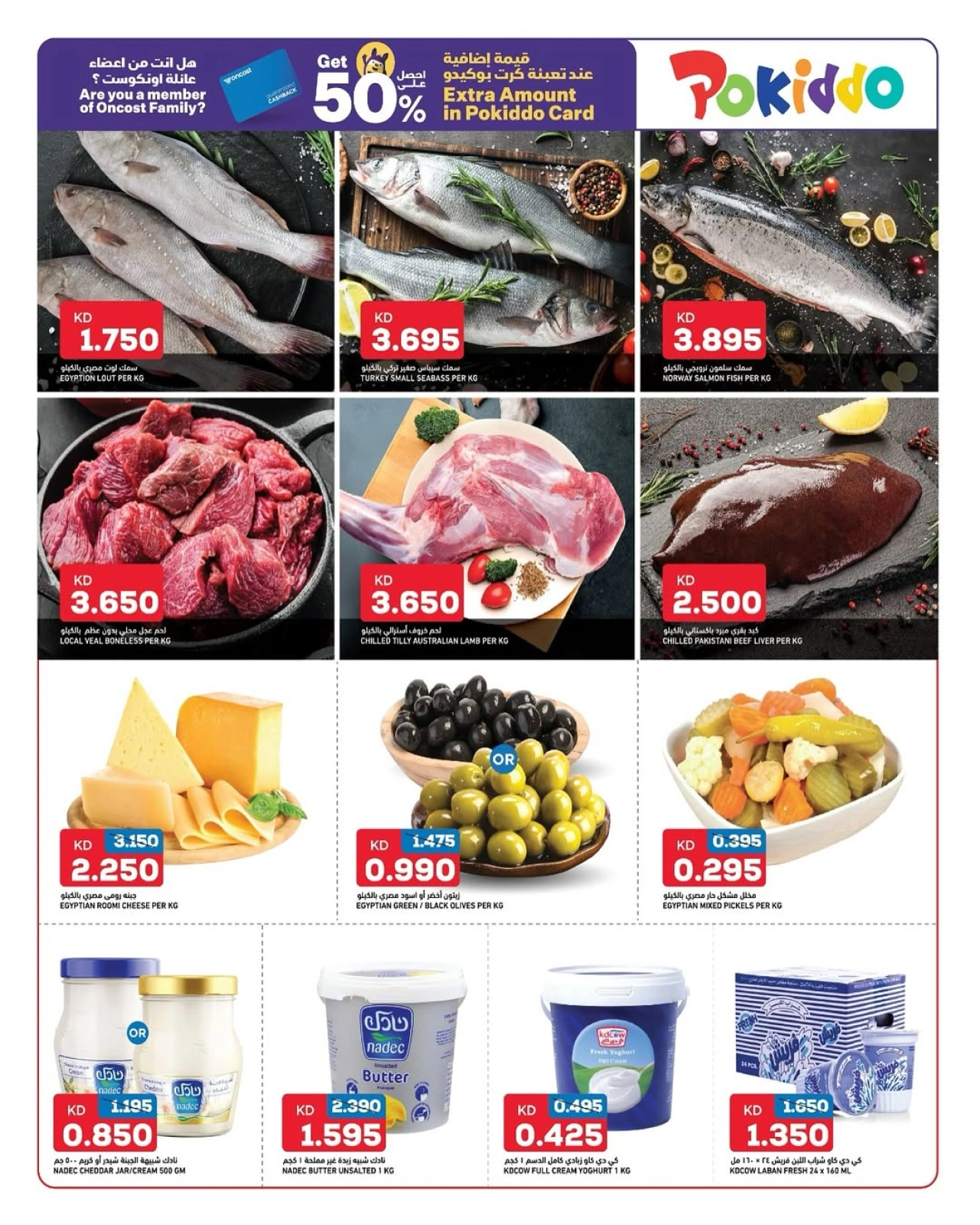 Página 7 |Grandes ahorros en Oncost Kuwait