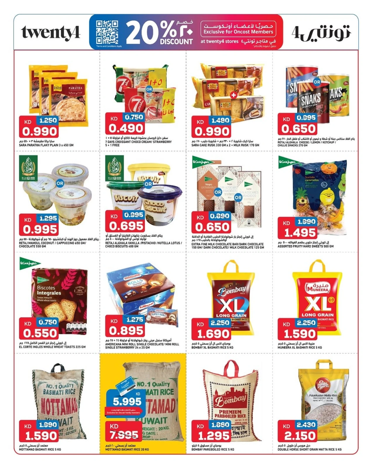 Página 2 |Grandes ahorros en Oncost Kuwait