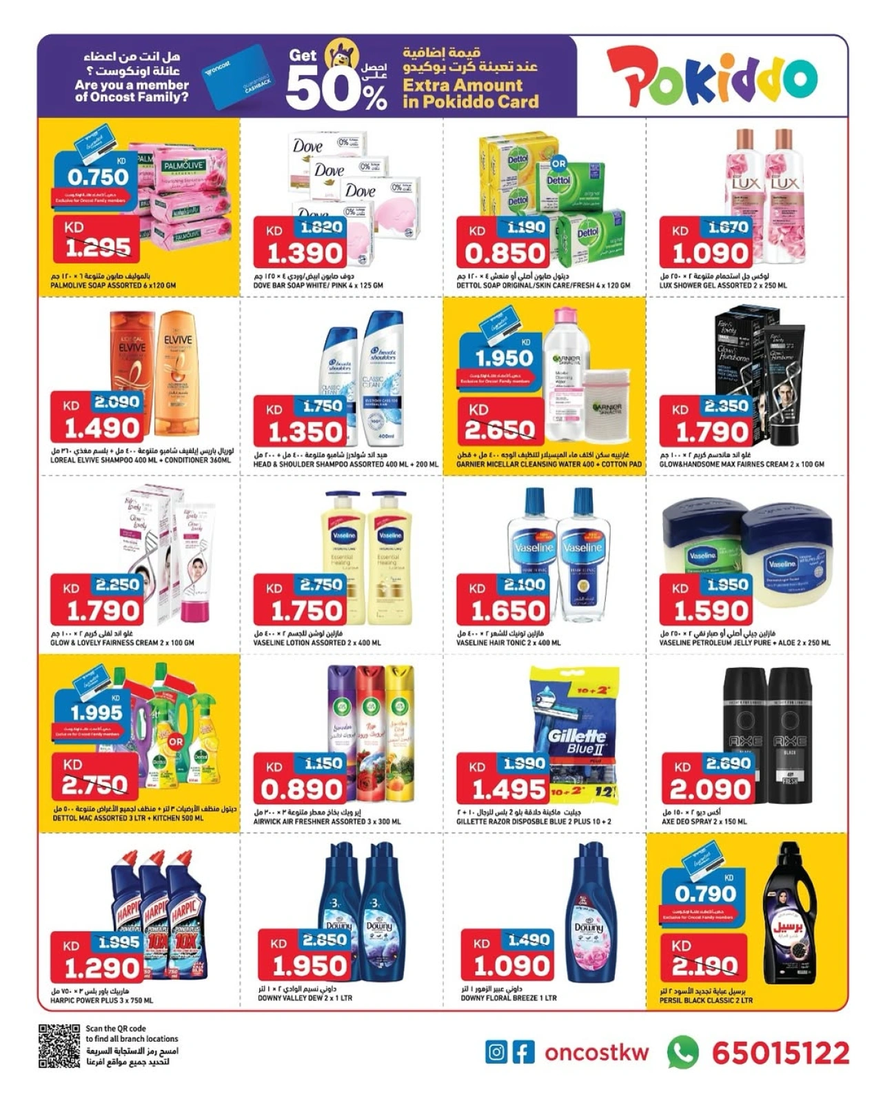 Página 9 |Grandes ahorros en Oncost Kuwait