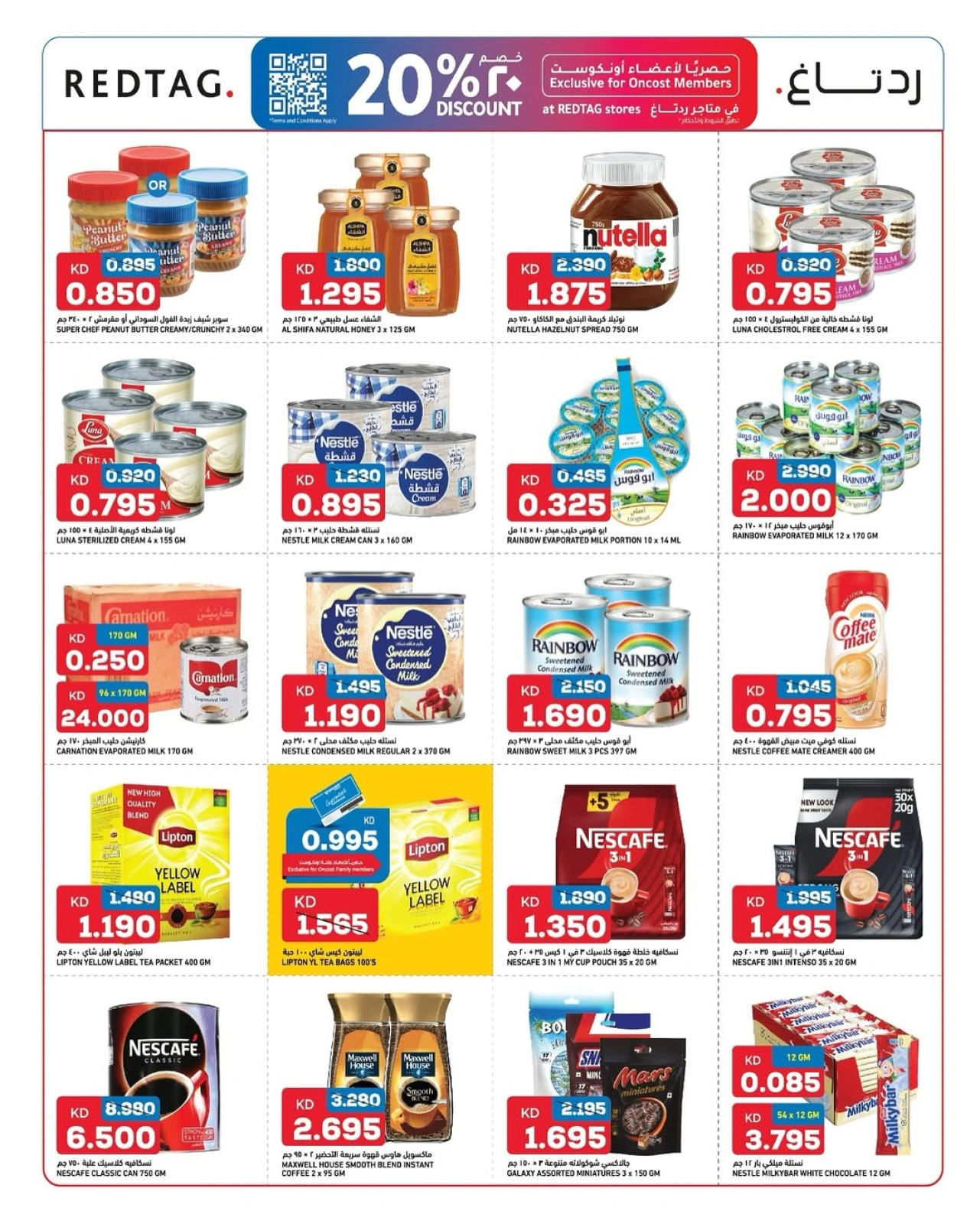 Página 11 |Grandes ahorros en Oncost Kuwait