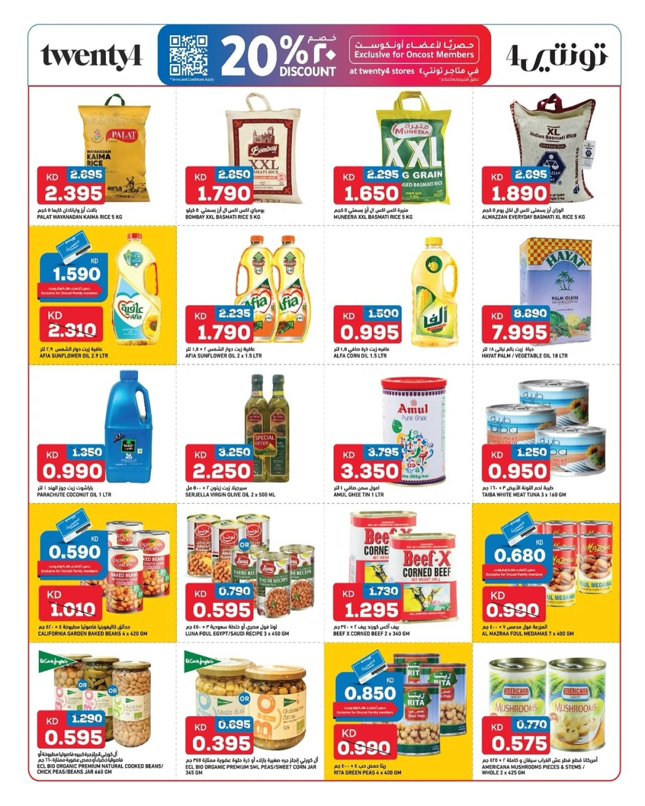 Página 10 |Grandes ahorros en Oncost Kuwait