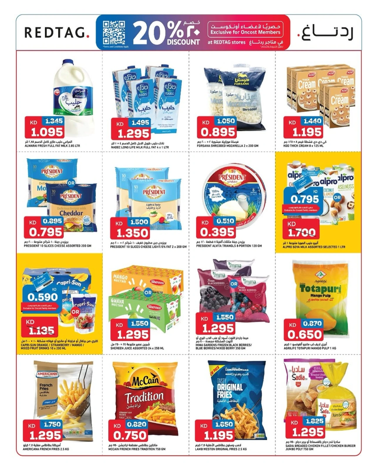 Página 12 |Grandes ahorros en Oncost Kuwait