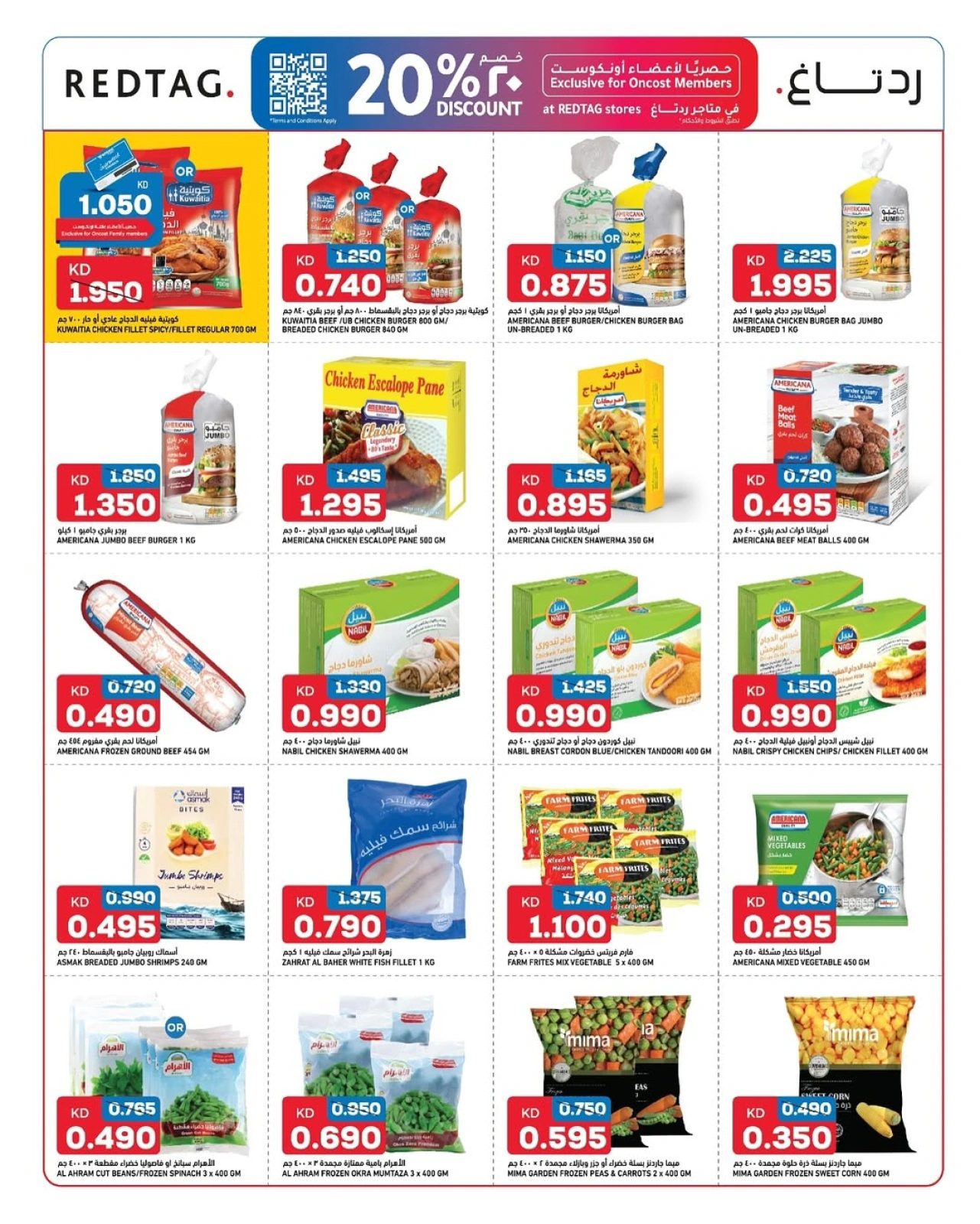 Página 6 |Grandes ahorros en Oncost Kuwait