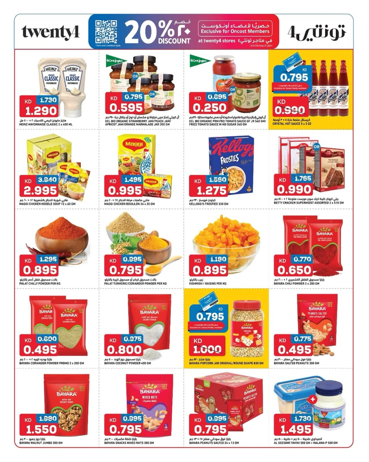 Página 3 |Grandes ahorros en Oncost Kuwait