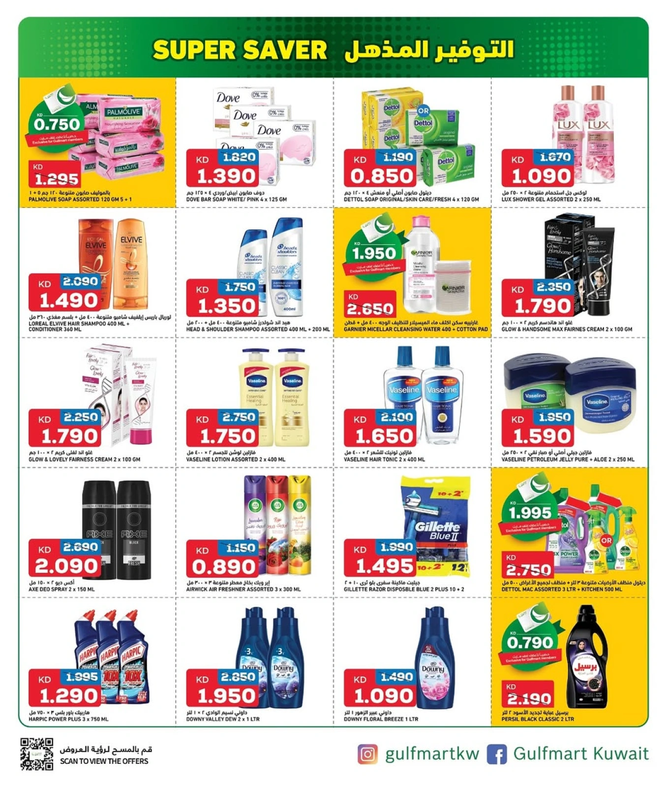 Página 8 |Grandes ahorros en Gulf Mart Kuwait