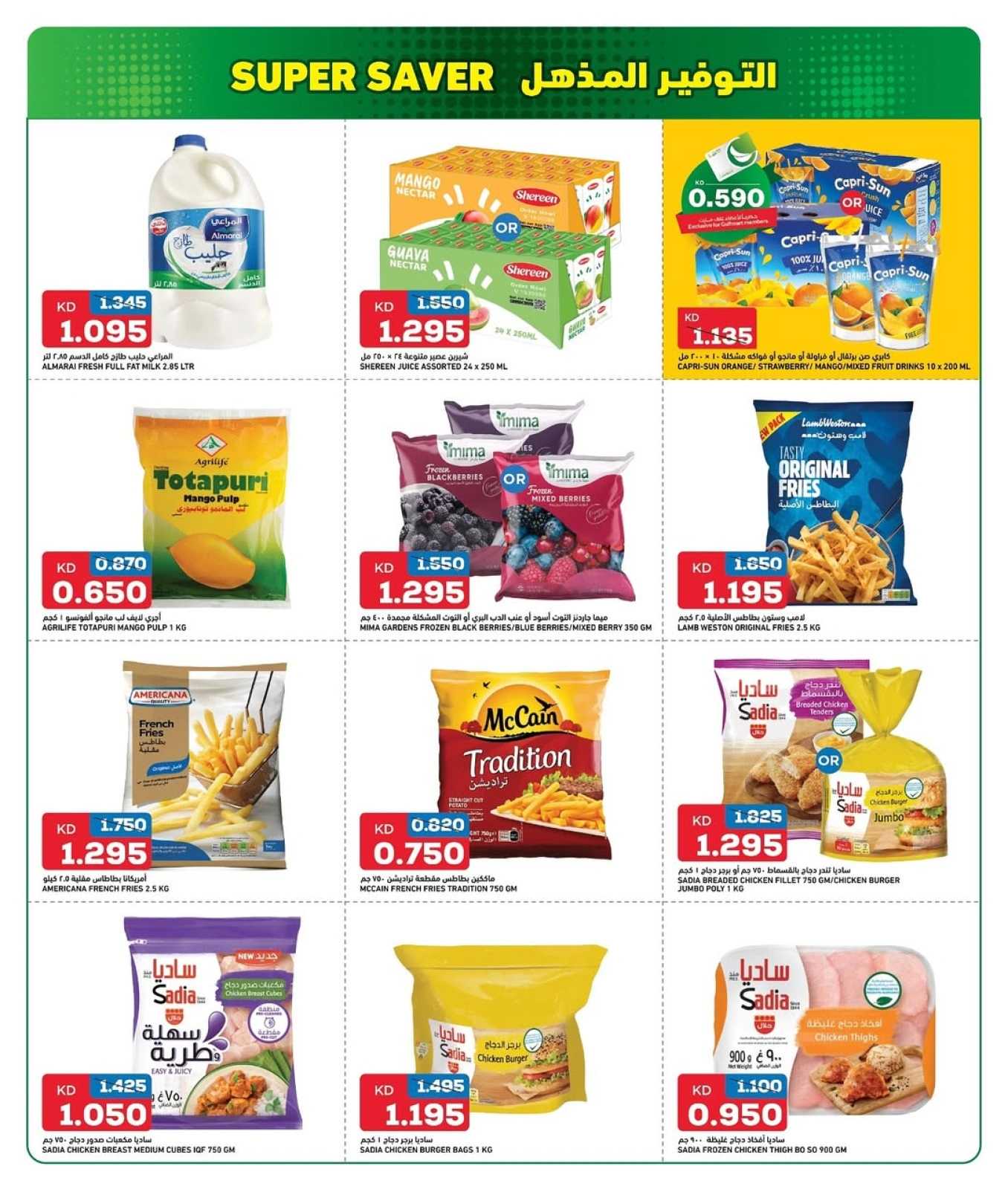 Página 9 |Grandes ahorros en Gulf Mart Kuwait