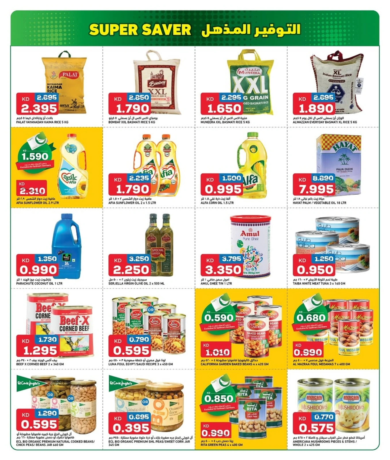 Página 4 |Grandes ahorros en Gulf Mart Kuwait