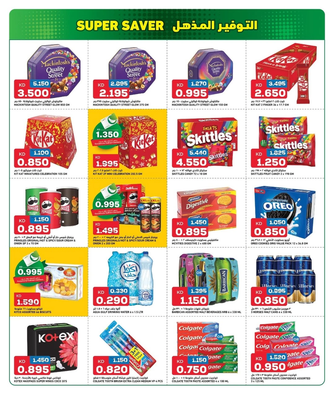 Página 5 |Grandes ahorros en Gulf Mart Kuwait