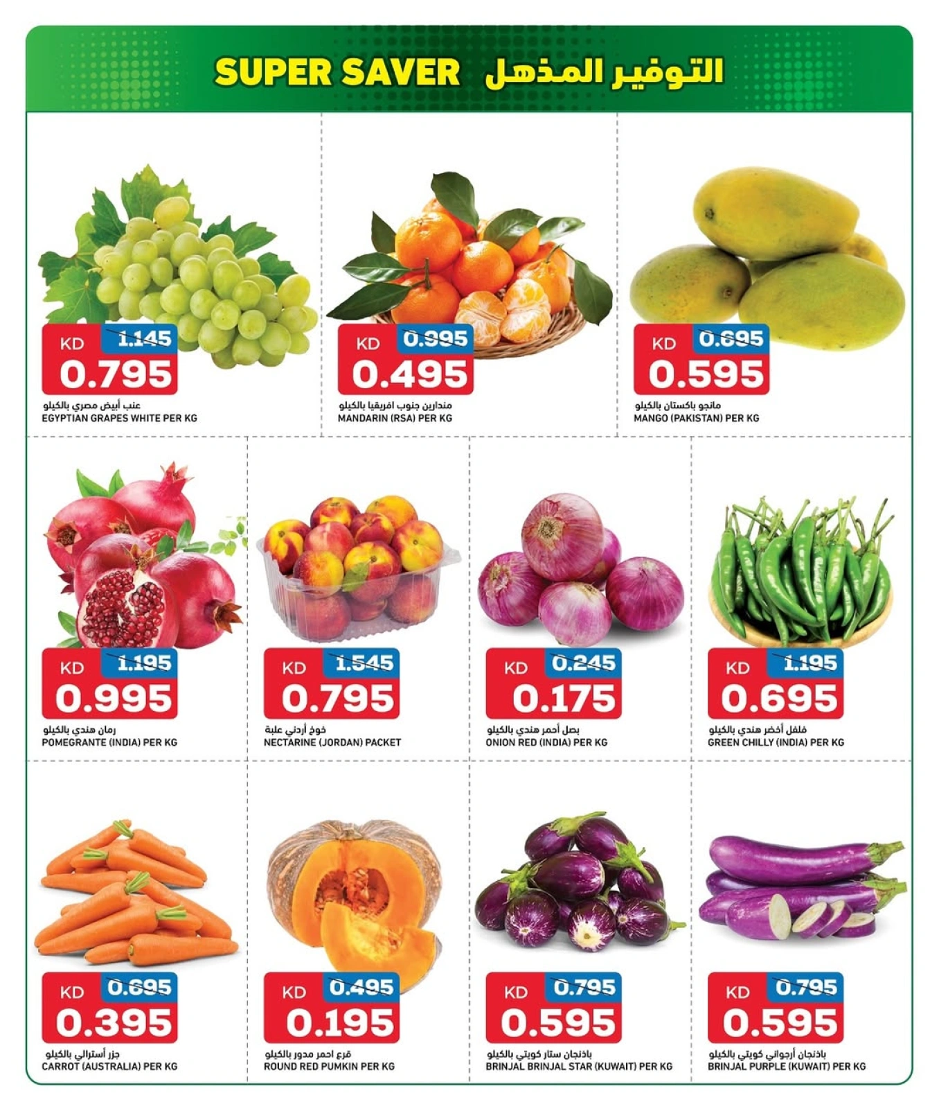 Página 10 |Grandes ahorros en Gulf Mart Kuwait