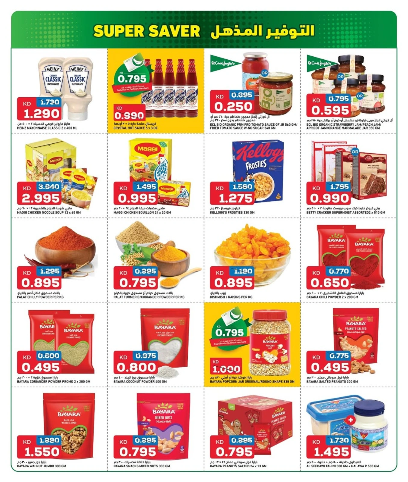 Página 6 |Grandes ahorros en Gulf Mart Kuwait