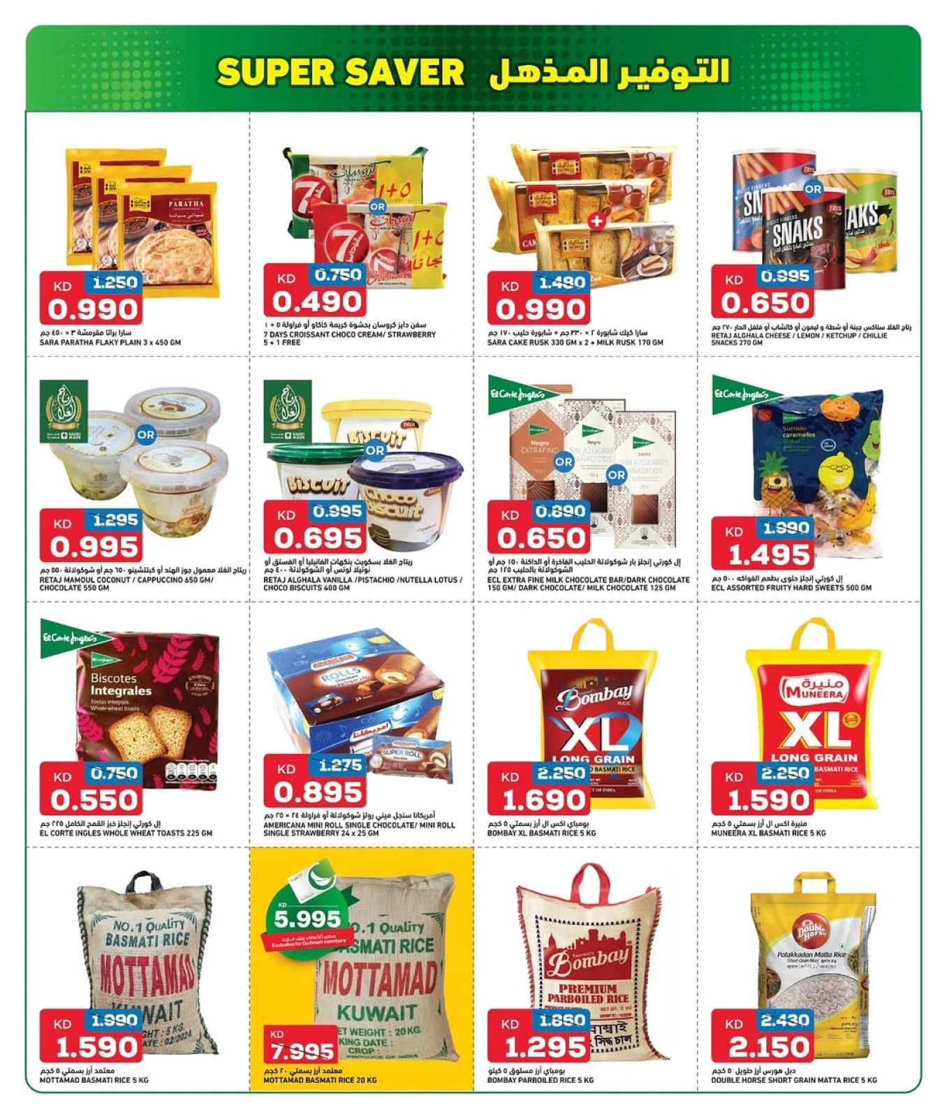 Página 11 |Grandes ahorros en Gulf Mart Kuwait