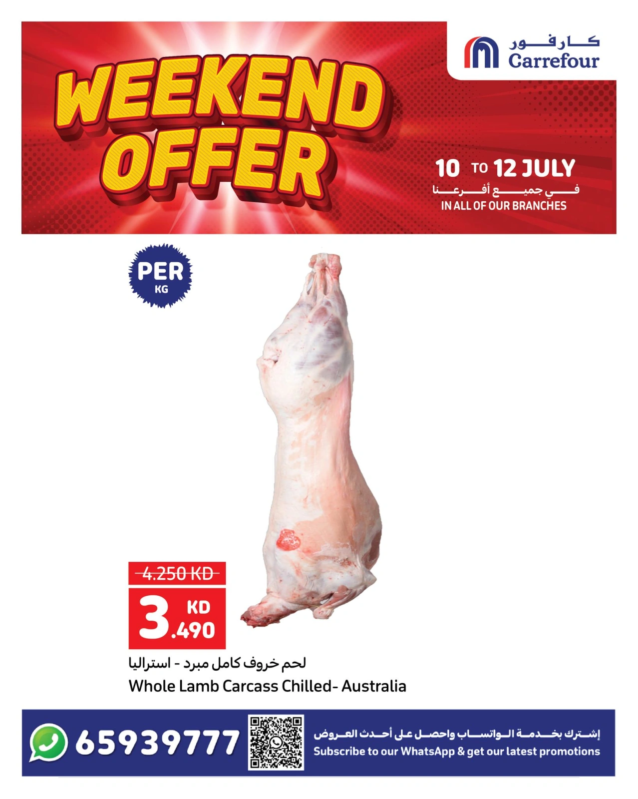Página 1 |Ofertas de fin de semana en Carrefour Kuwait