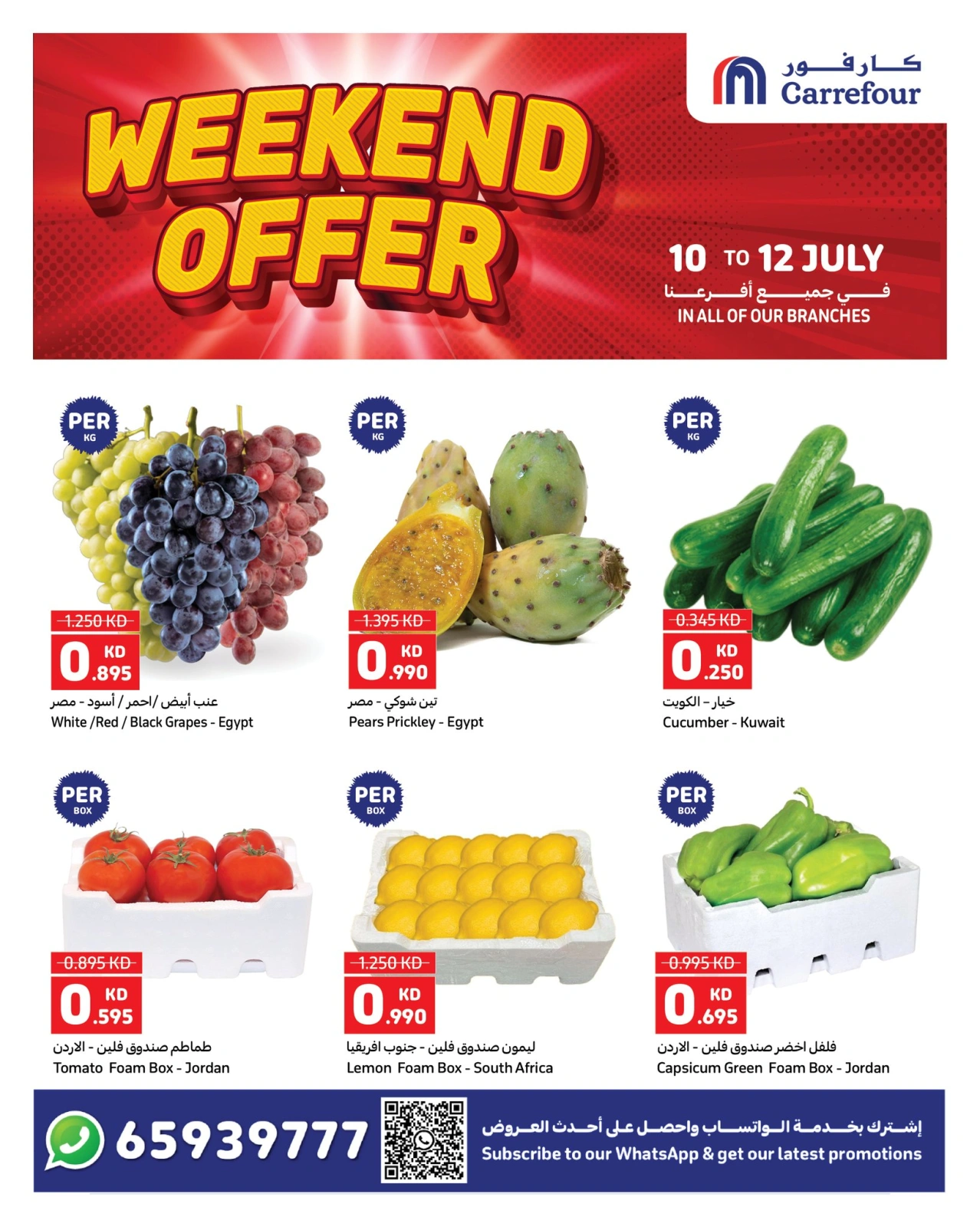 Página 2 |Ofertas de fin de semana en Carrefour Kuwait
