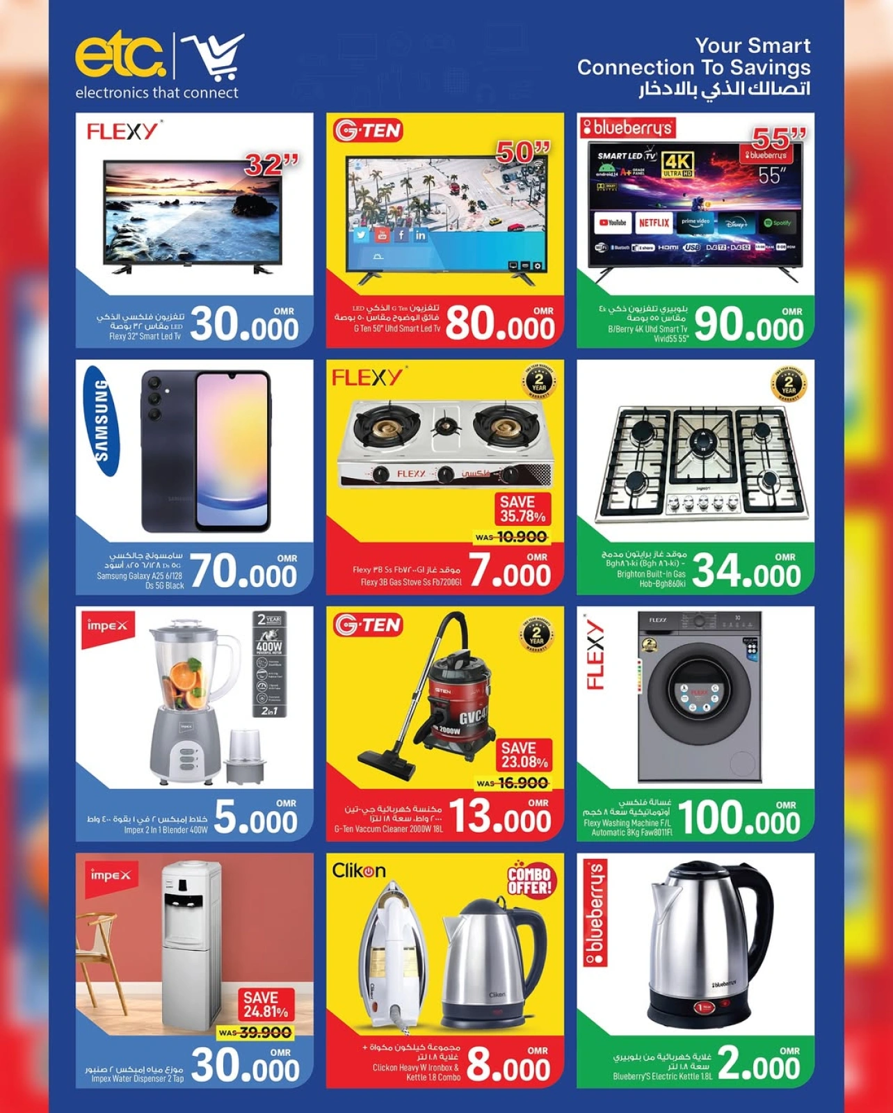 Page 12 |Showcase exciting characters at Mark & Save Oman
