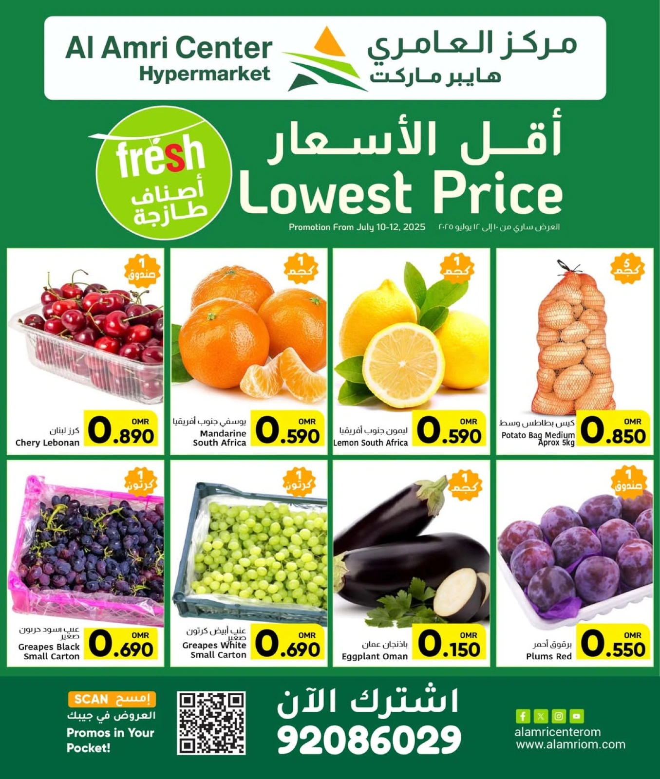 Page 2 |Low Prices at Al Amri Center Oman