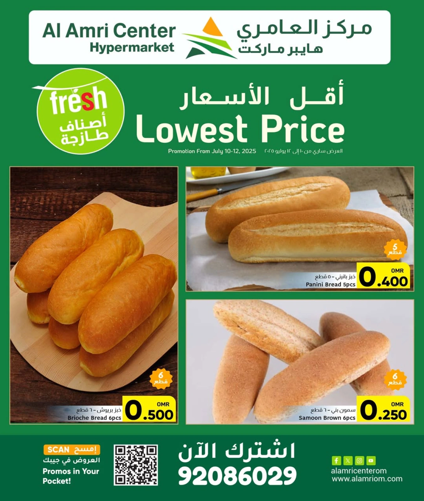 Page 3 |Low Prices at Al Amri Center Oman