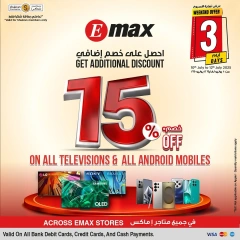 Page 1 |Get 15% discount at Emax Oman