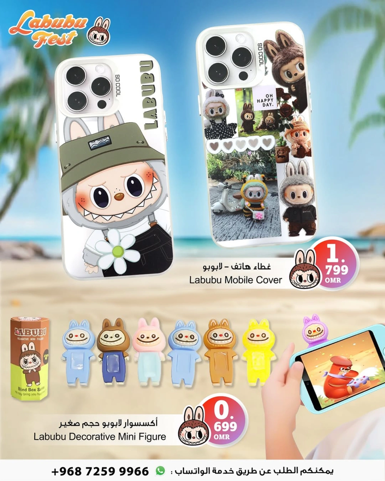 Page 3 |Lapopo Festival at A&H Oman