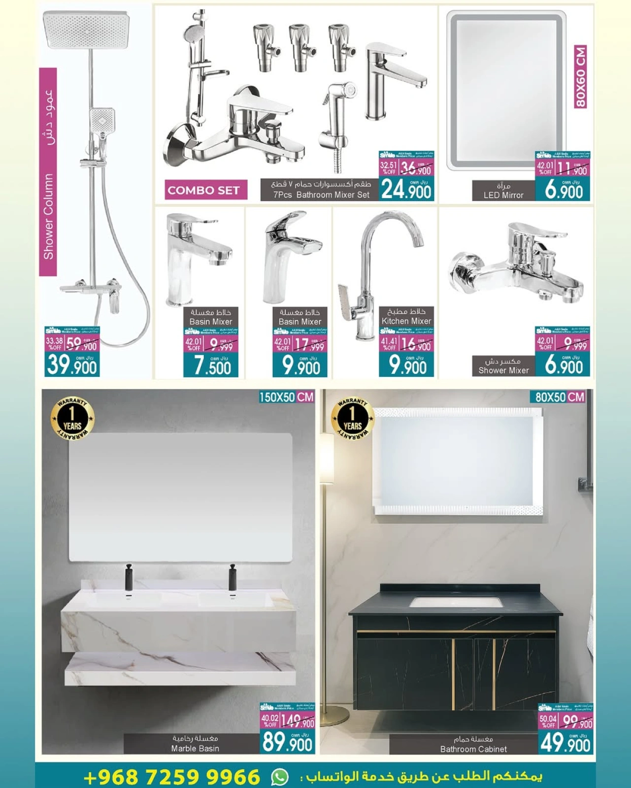 Page 5 |Home Offers at A&H Oman